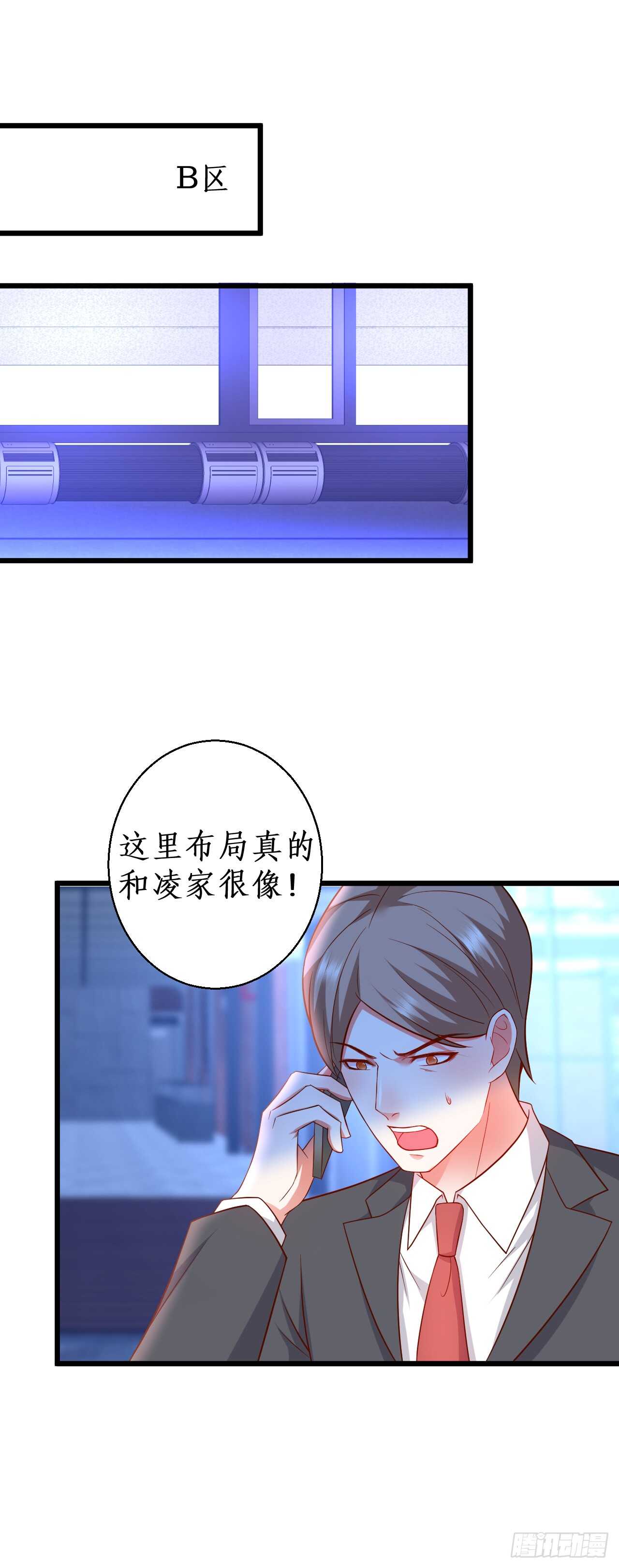 对，就这样&hellip;&hellip;离我远点！-第97话