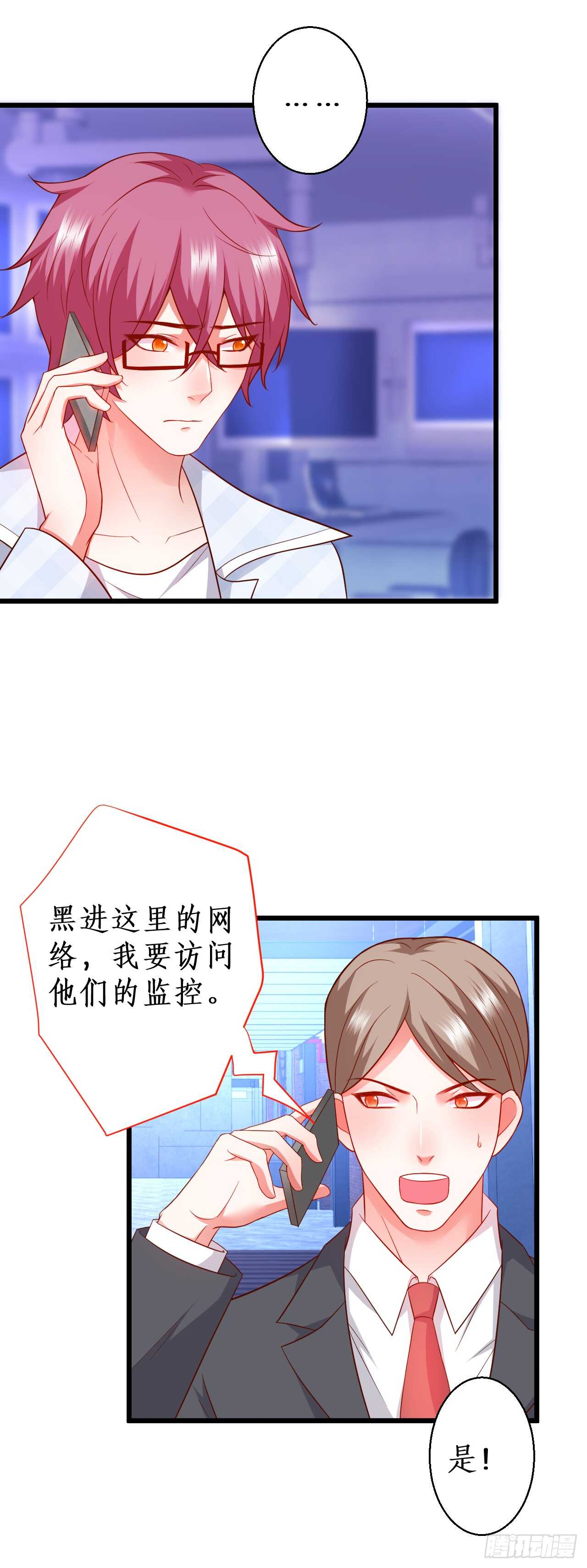 对，就这样&hellip;&hellip;离我远点！-第97话