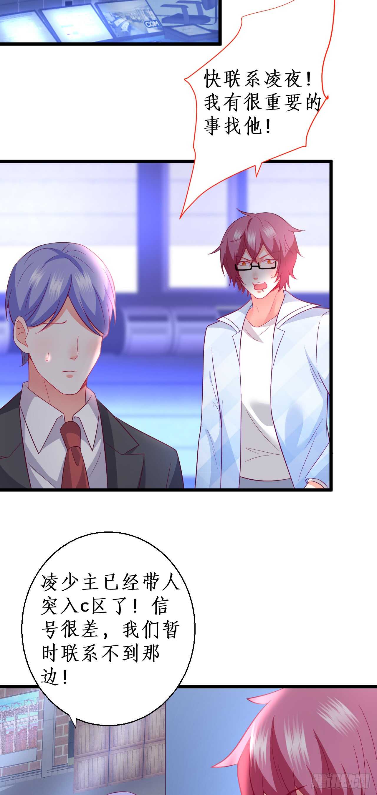 对，就这样&hellip;&hellip;离我远点！-第97话