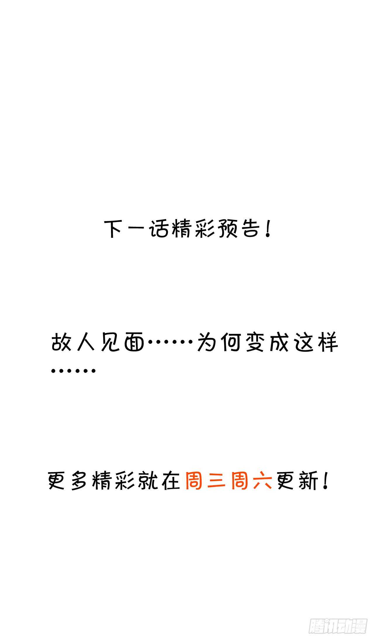 对，就这样&hellip;&hellip;离我远点！-第97话