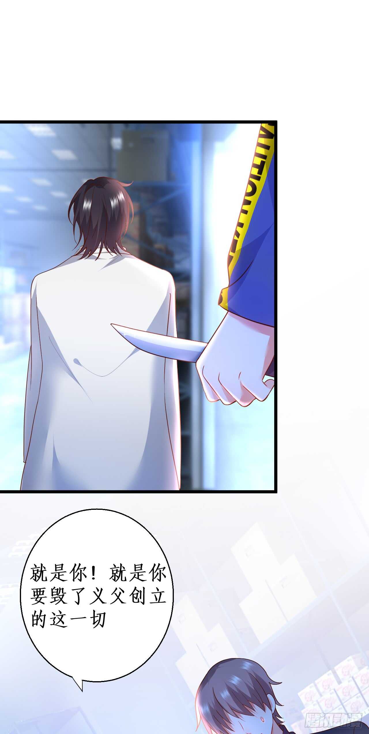 对，就这样&hellip;&hellip;离我远点！-第97话