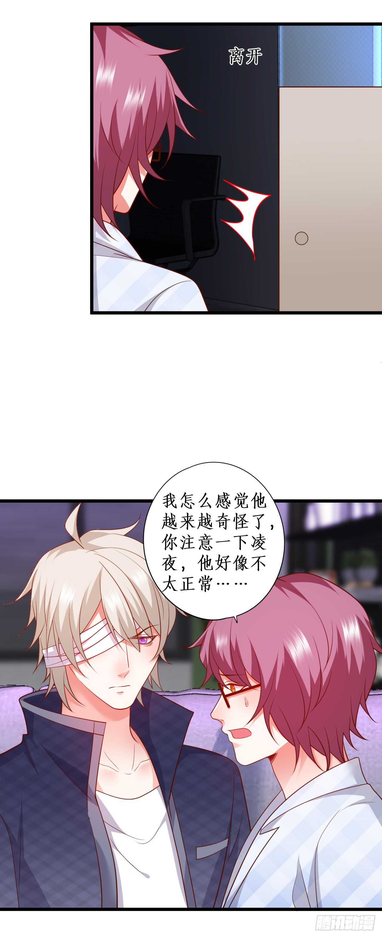 对，就这样&hellip;&hellip;离我远点！-第97话