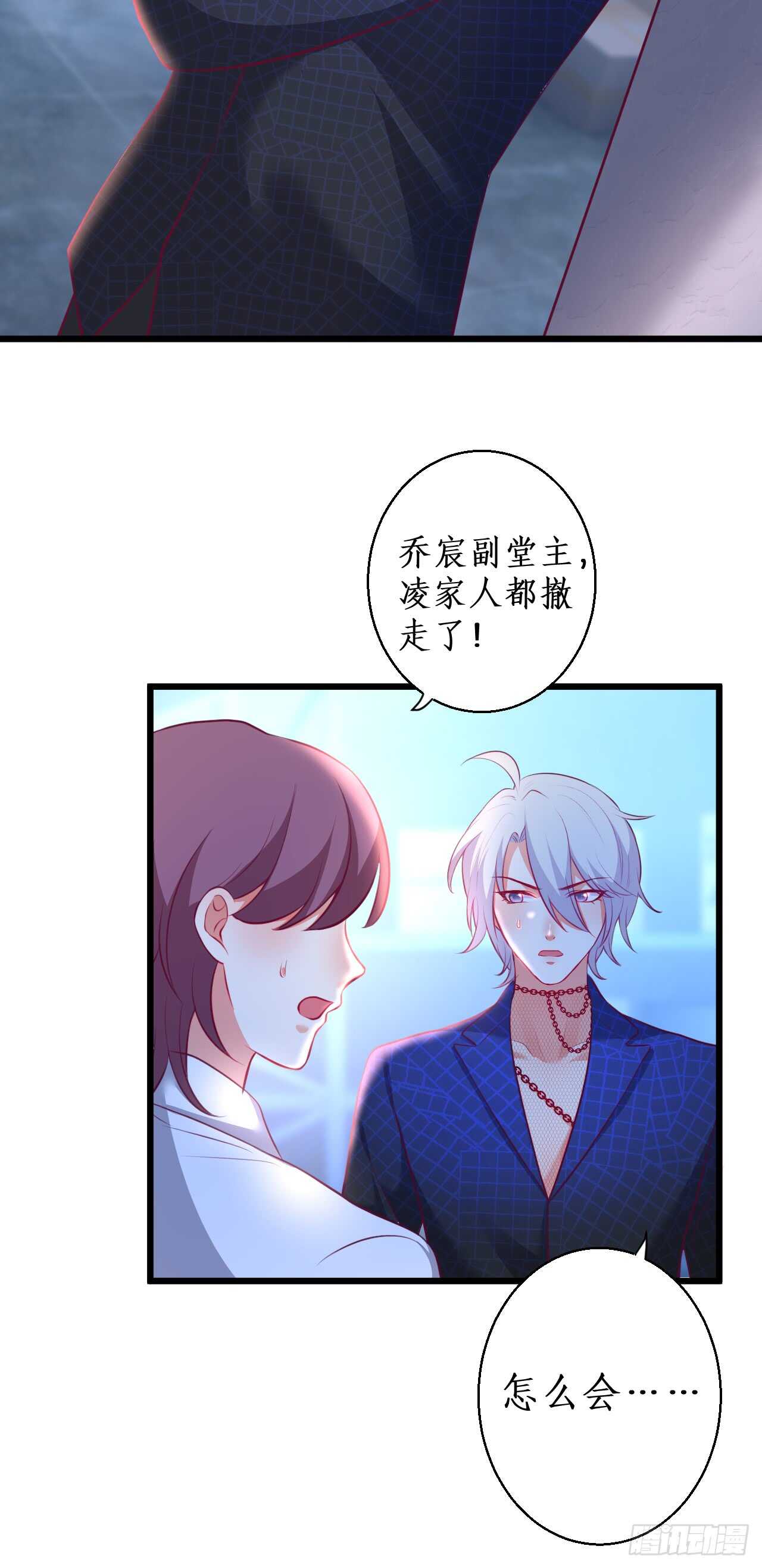 营救行动的秘密计划！-第99话