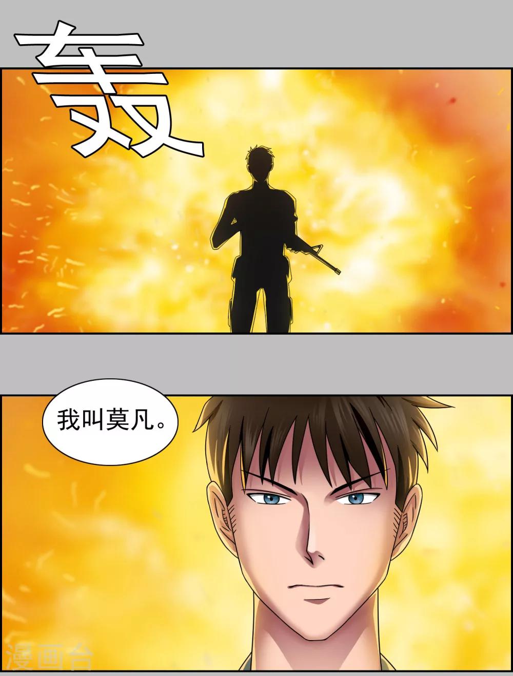 预告-第1话