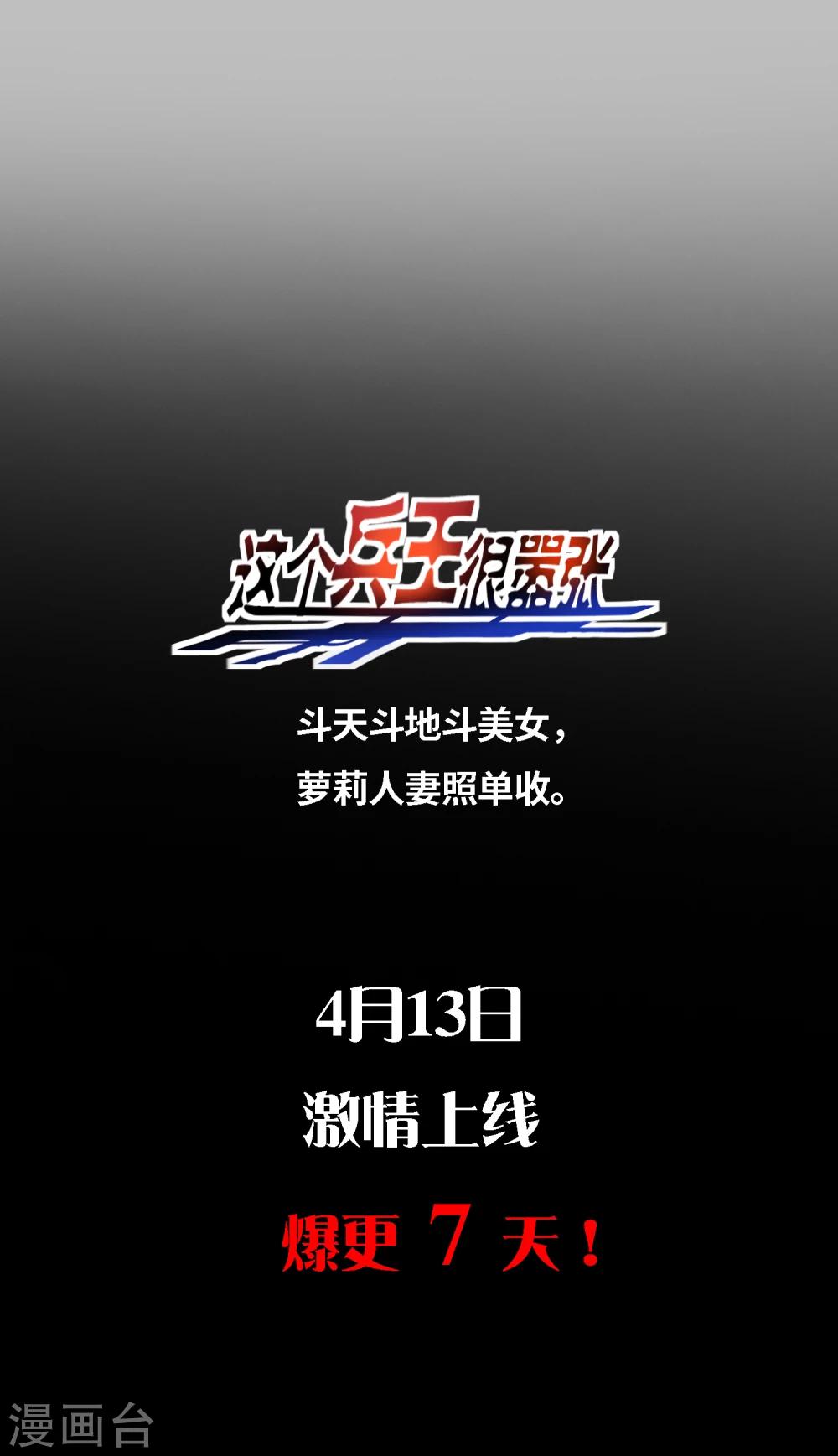 预告-第1话