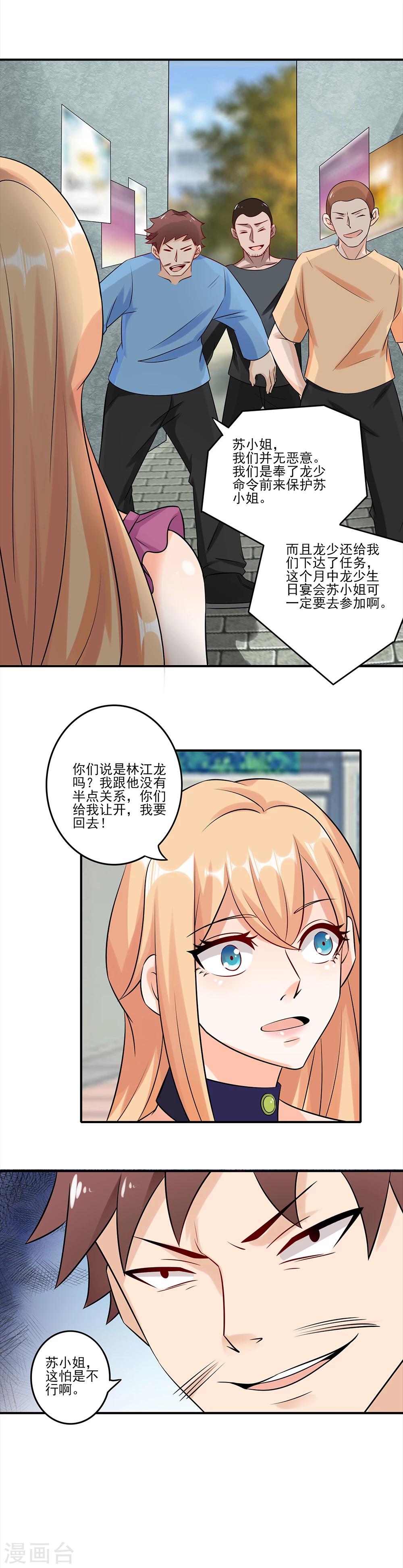 第10话 我可是一头有品位的浪狼-第11话