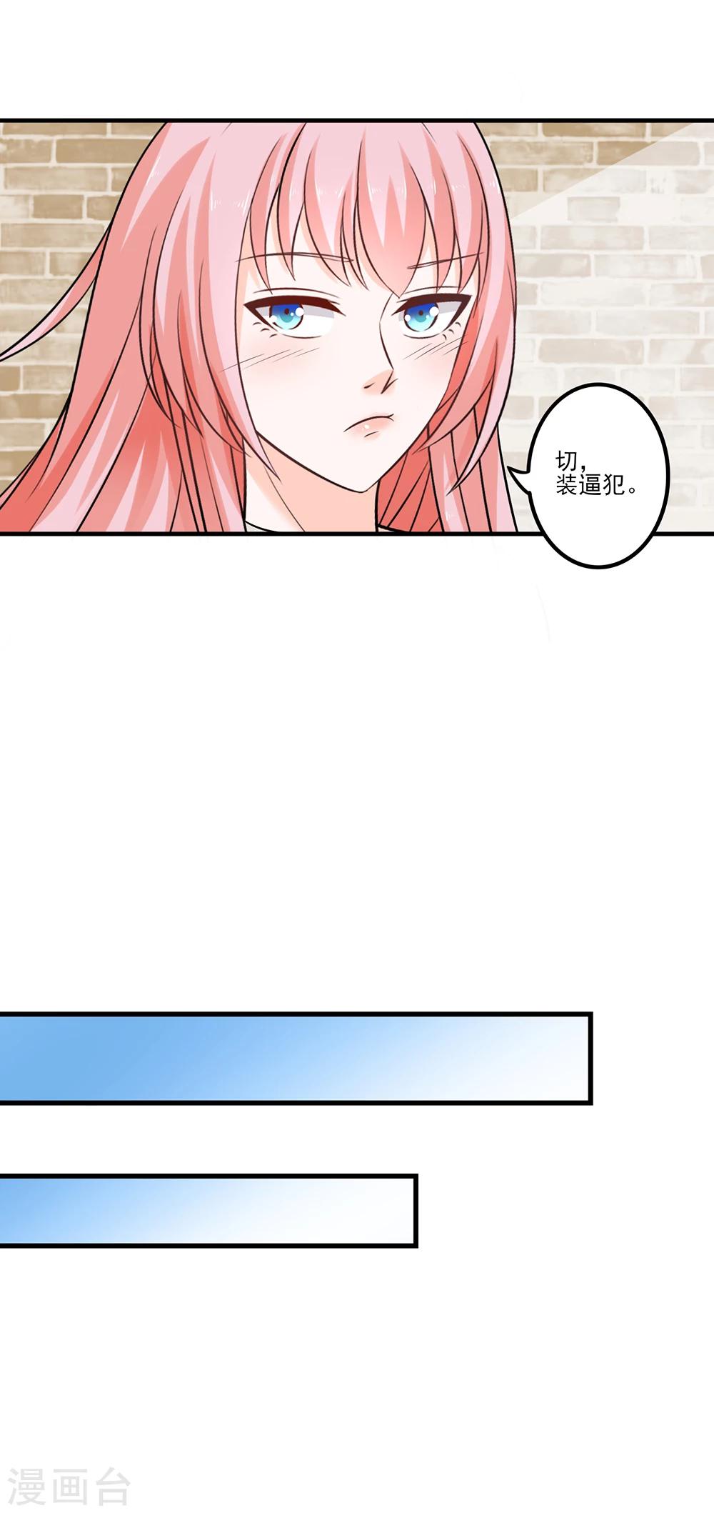 第10话 我可是一头有品位的浪狼-第11话