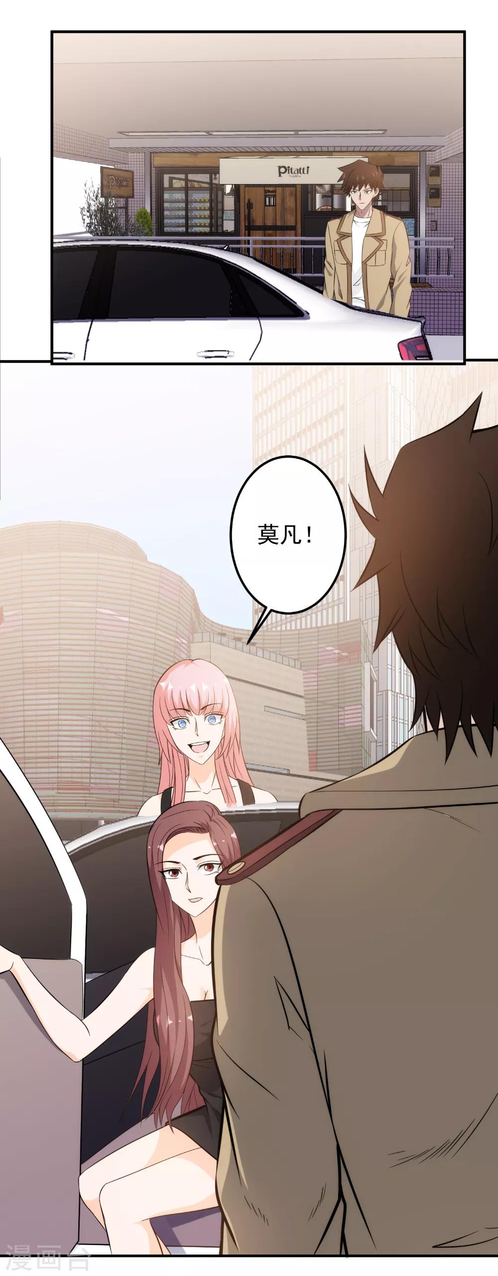 第99话 兄弟，好久不见！-第101话