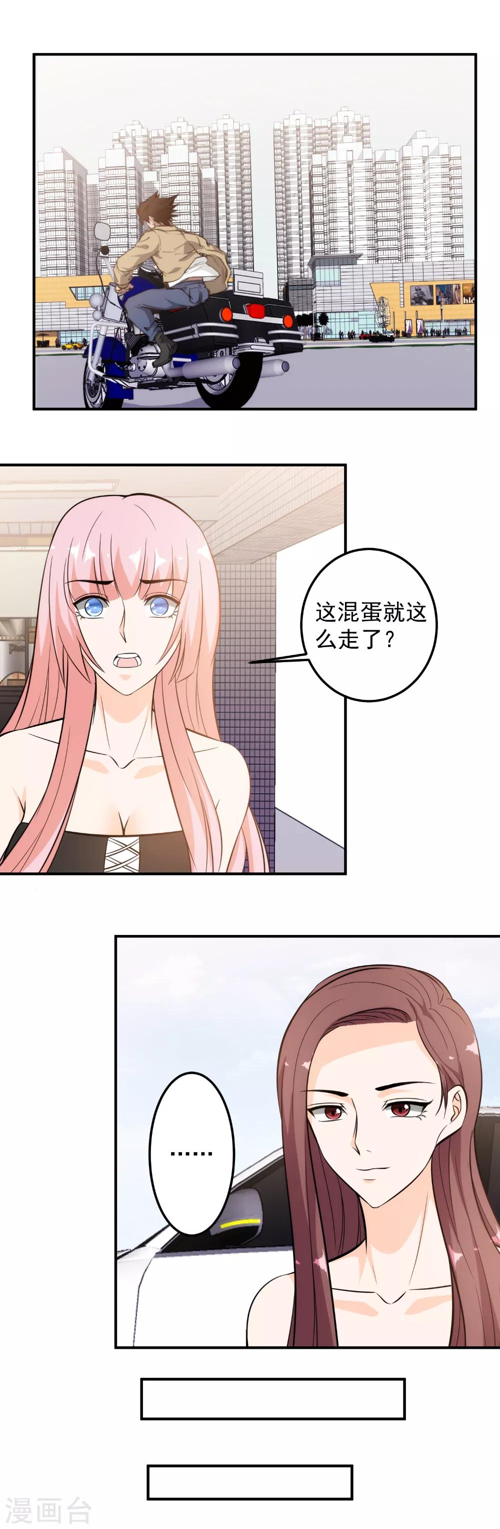 第99话 兄弟，好久不见！-第101话