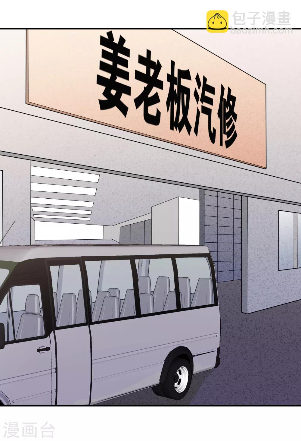 第99话 兄弟，好久不见！-第101话