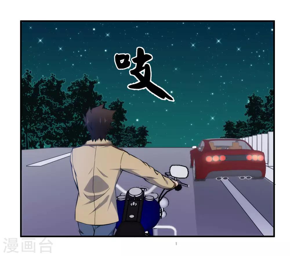 第101话 再遇萧晚晴-第103话