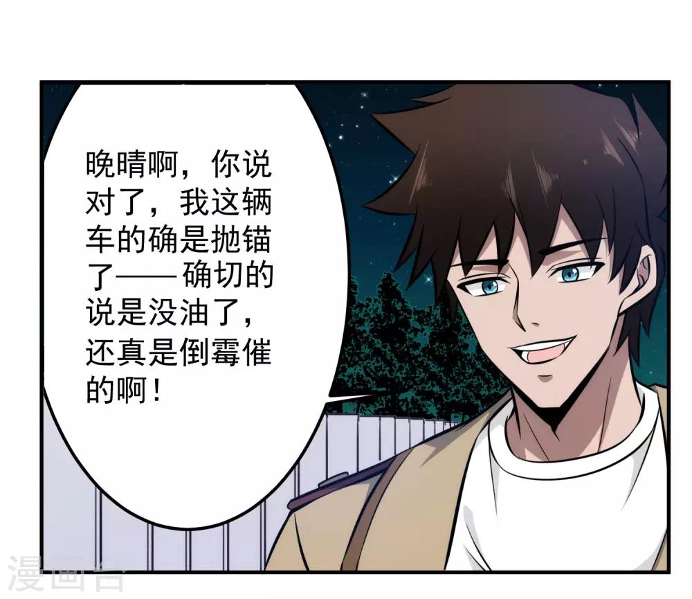 第101话 再遇萧晚晴-第103话