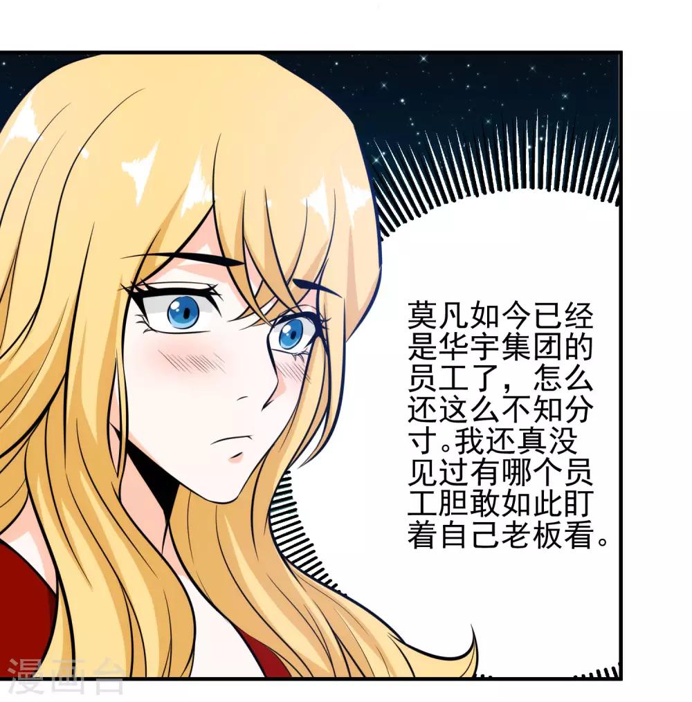 第101话 再遇萧晚晴-第103话