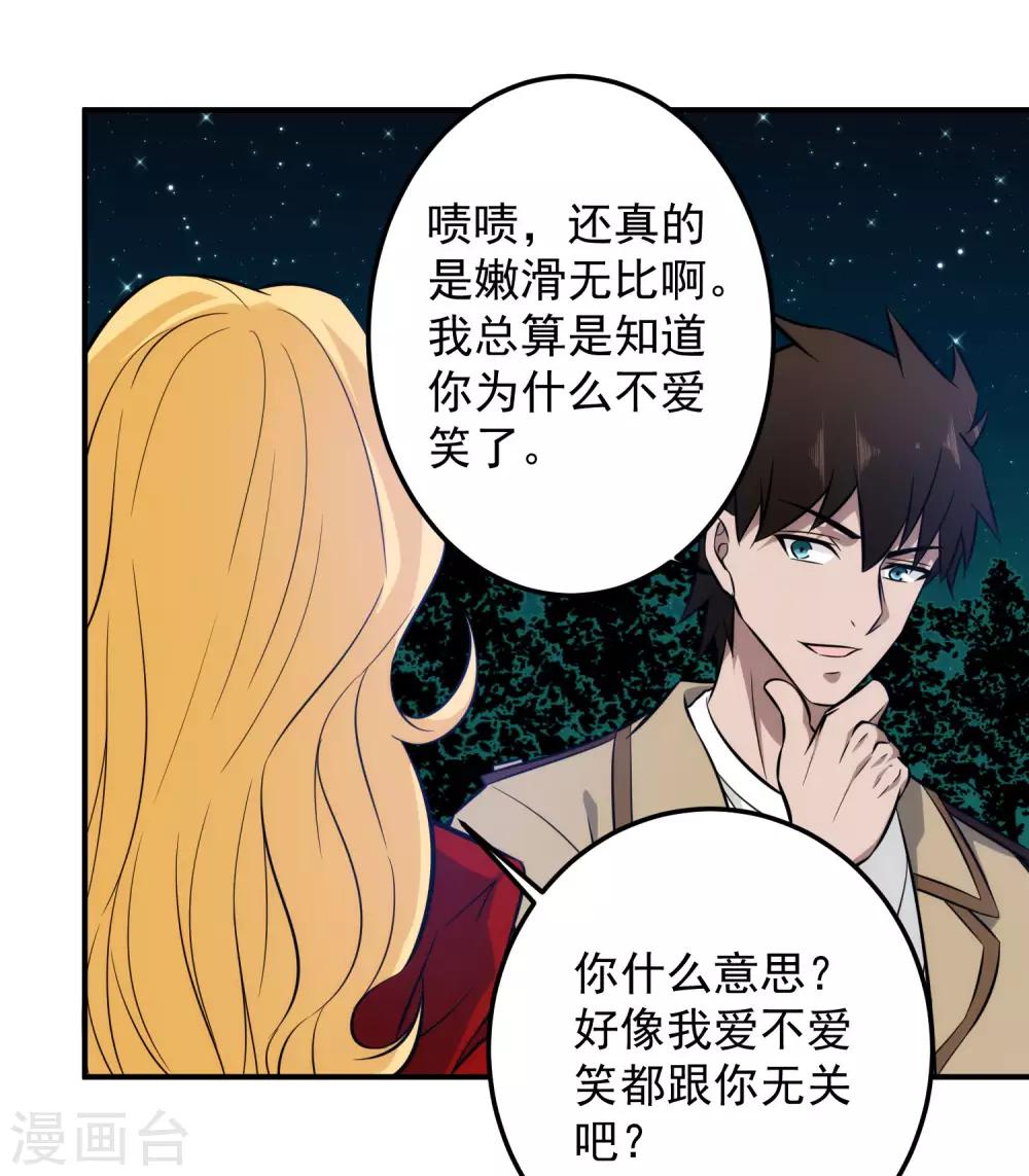 第101话 再遇萧晚晴-第103话