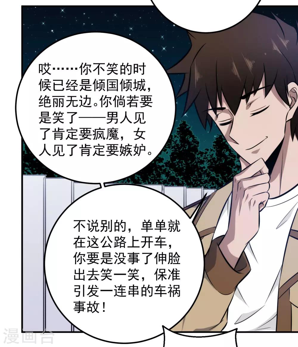 第101话 再遇萧晚晴-第103话