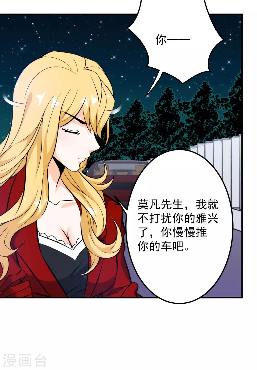 第101话 再遇萧晚晴-第103话