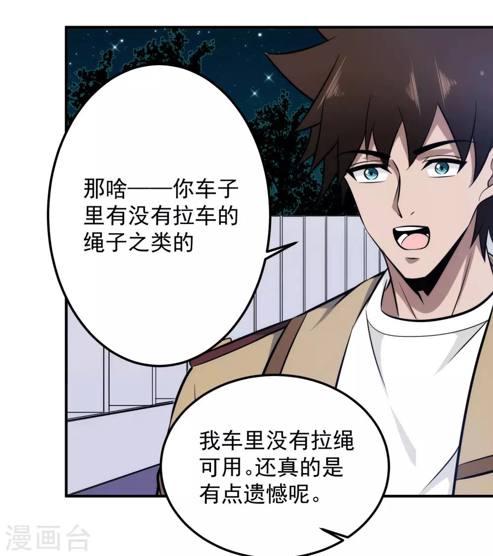 第101话 再遇萧晚晴-第103话