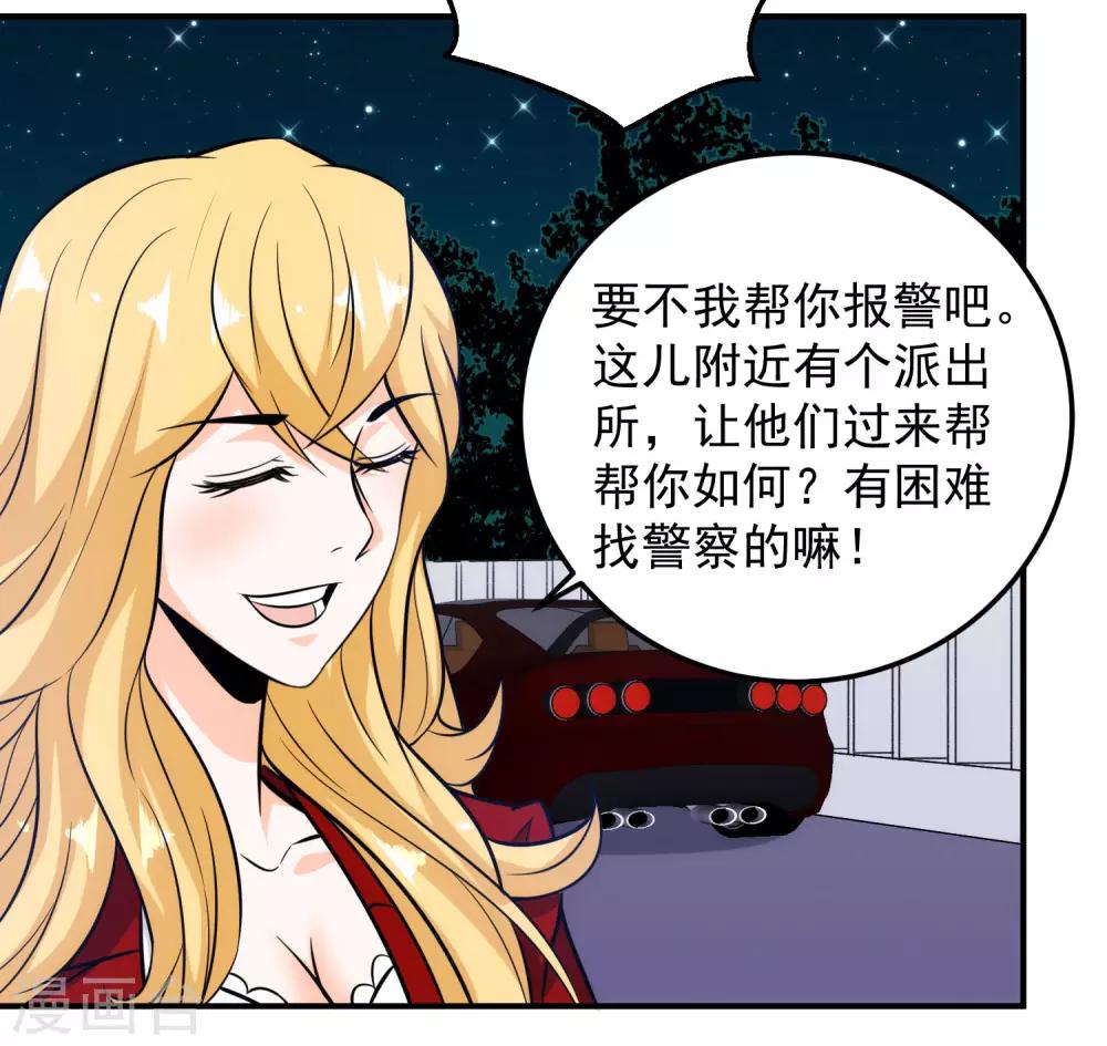 第101话 再遇萧晚晴-第103话
