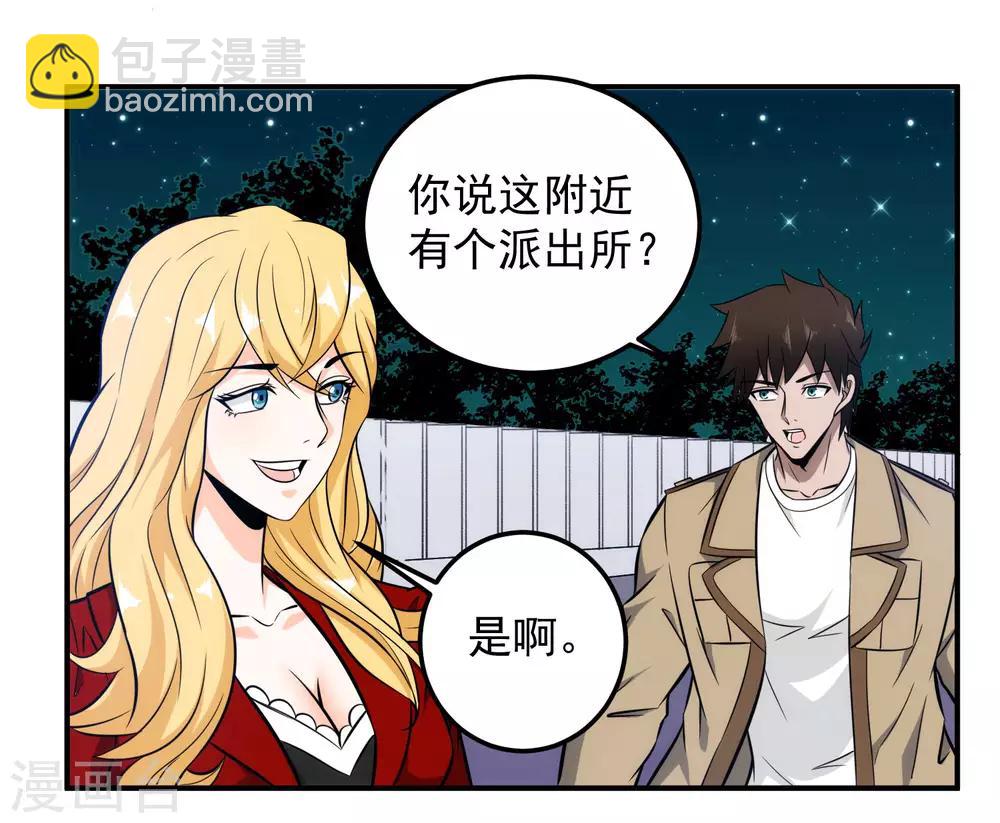 第101话 再遇萧晚晴-第103话