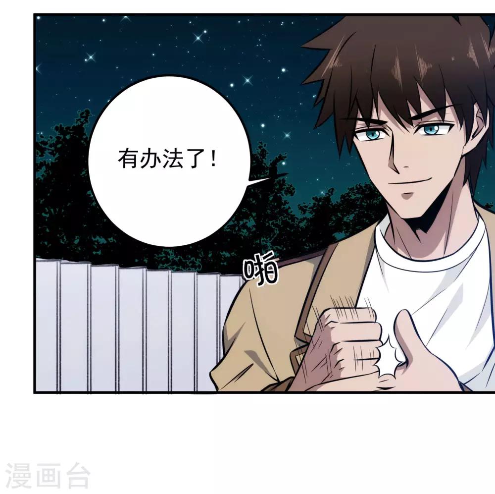第101话 再遇萧晚晴-第103话