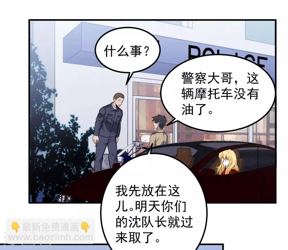 第101话 再遇萧晚晴-第103话