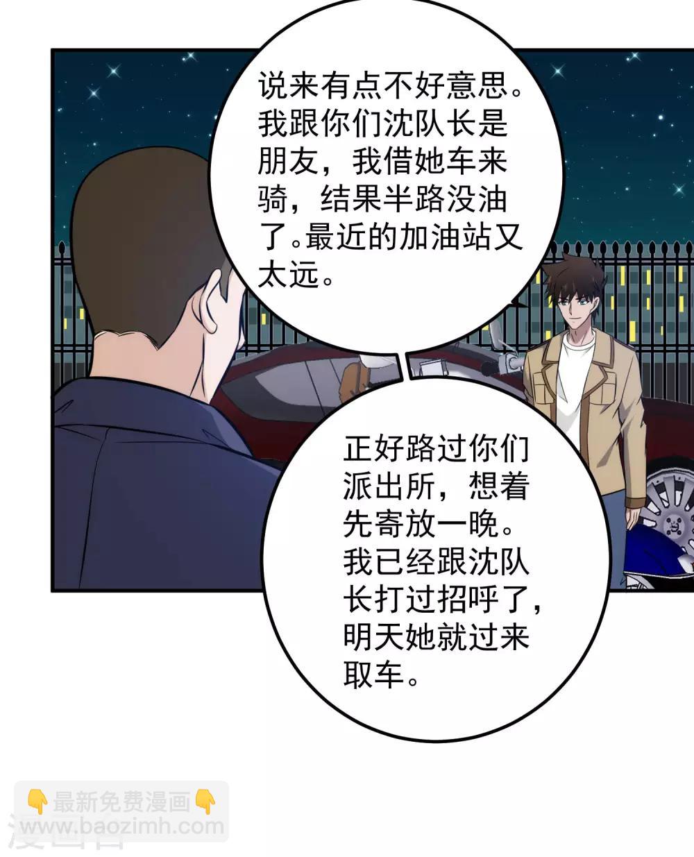 第101话 再遇萧晚晴-第103话