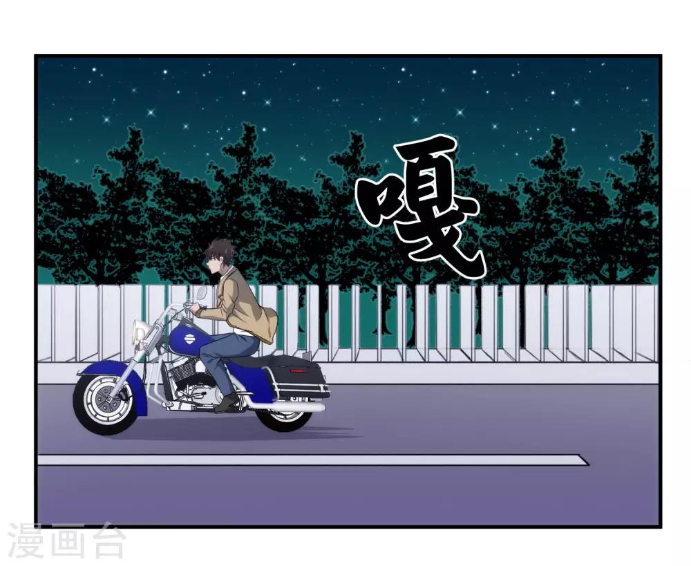 第101话 再遇萧晚晴-第103话