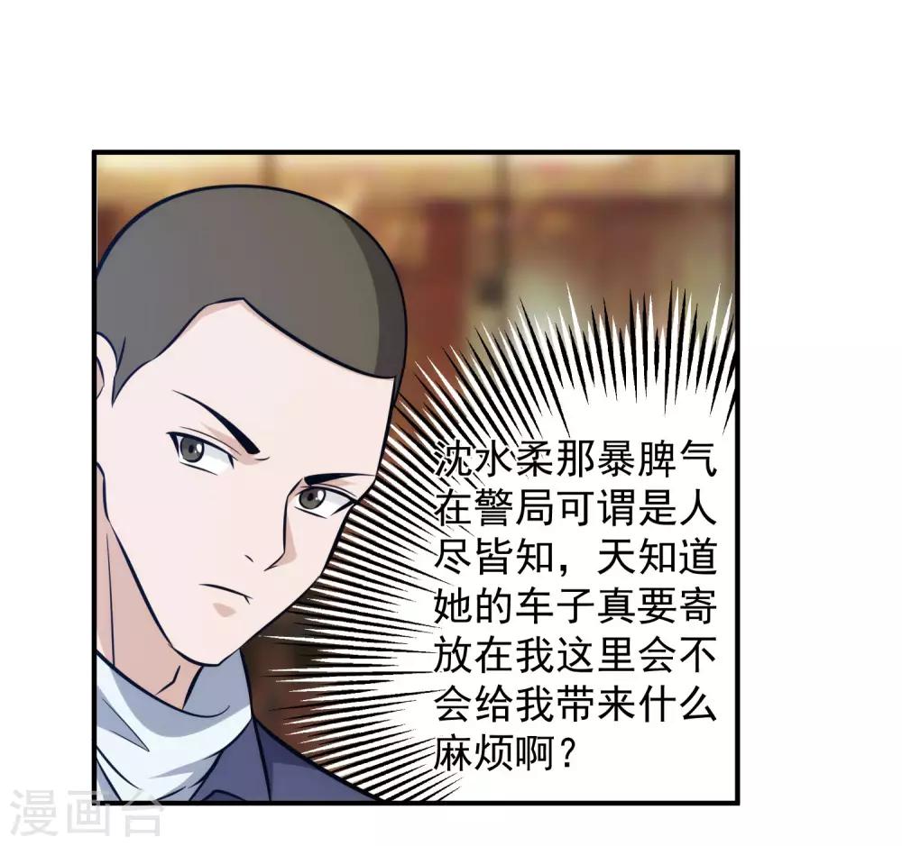 第101话 再遇萧晚晴-第103话