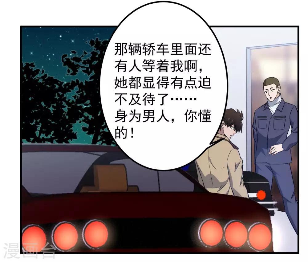 第101话 再遇萧晚晴-第103话