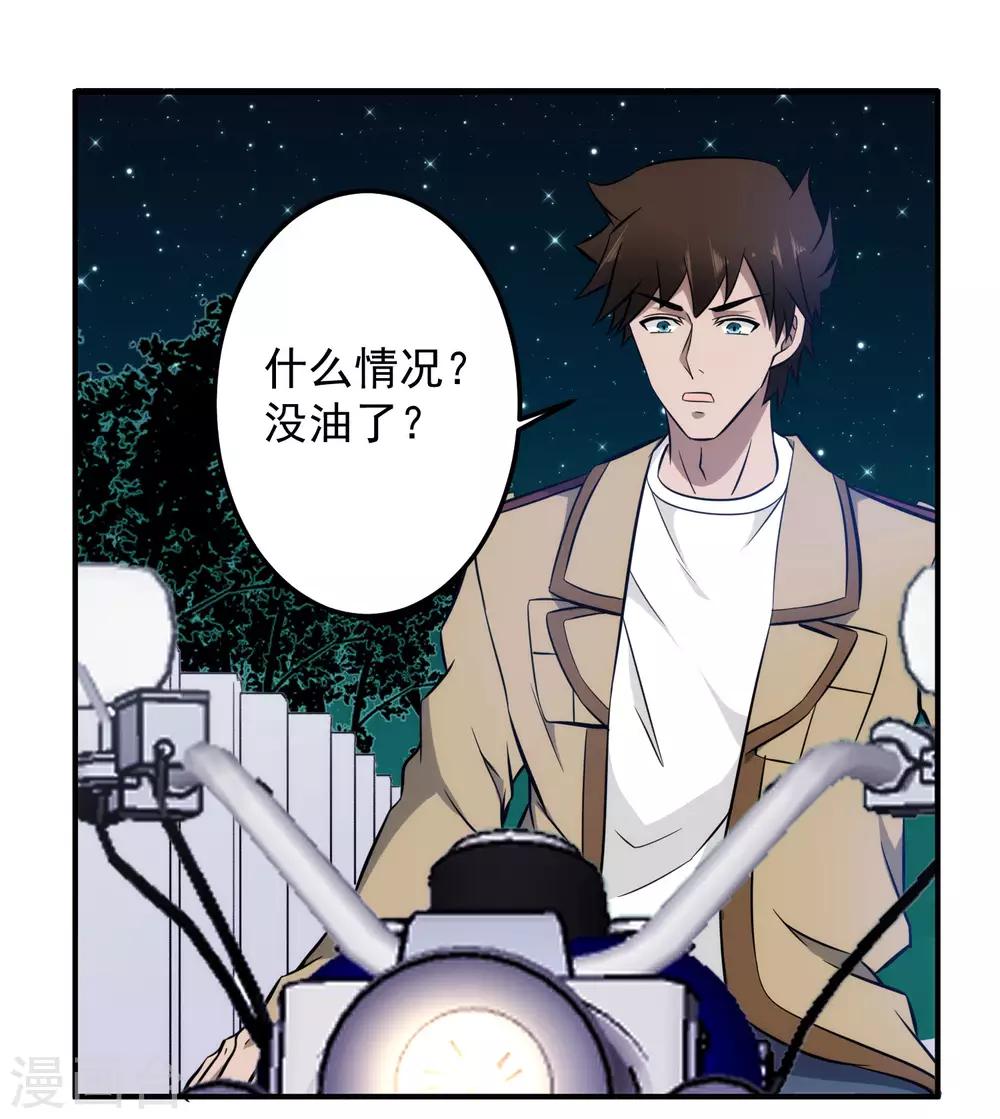 第101话 再遇萧晚晴-第103话