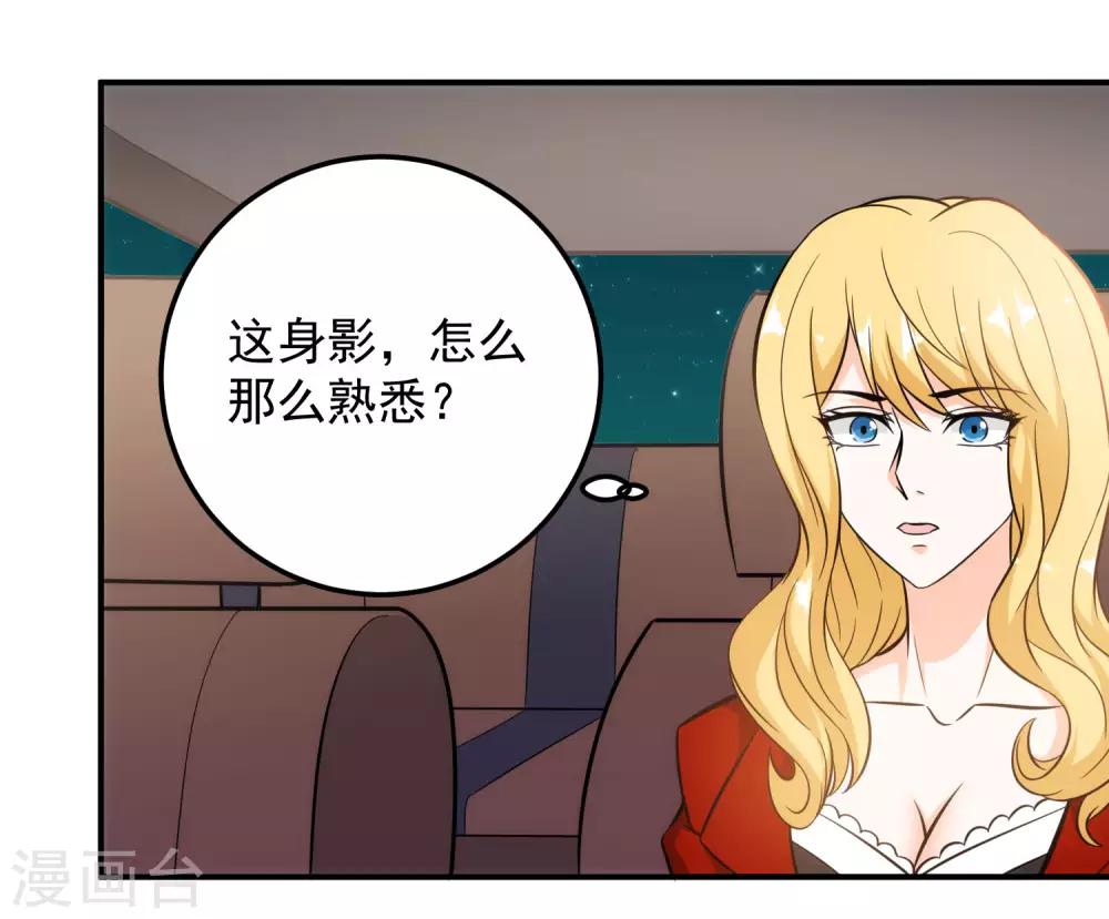 第101话 再遇萧晚晴-第103话