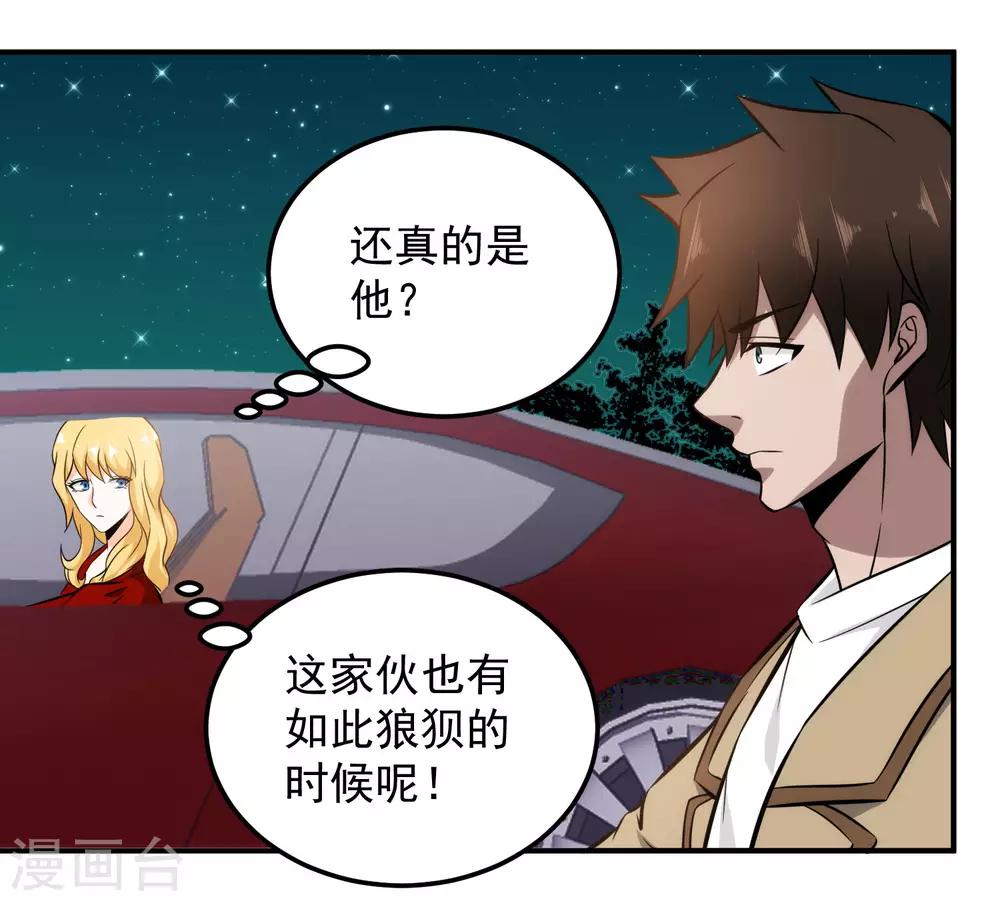 第101话 再遇萧晚晴-第103话