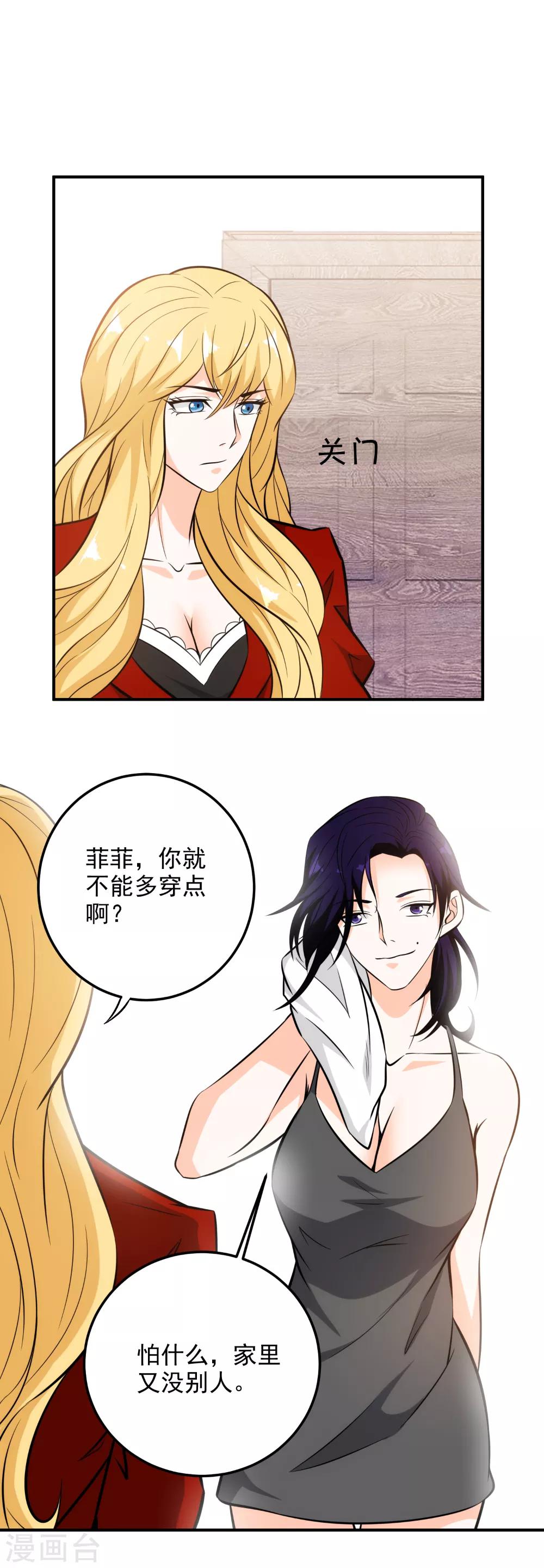 第103话 亲密接触-第105话