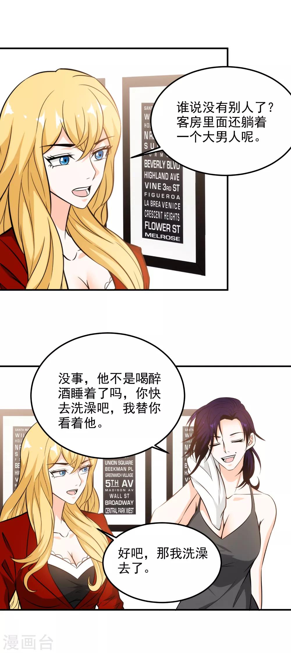 第103话 亲密接触-第105话