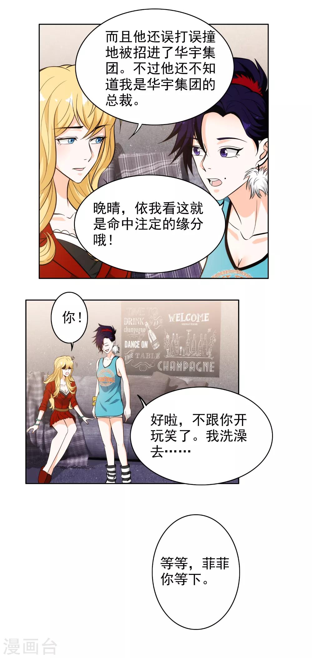 第103话 亲密接触-第105话