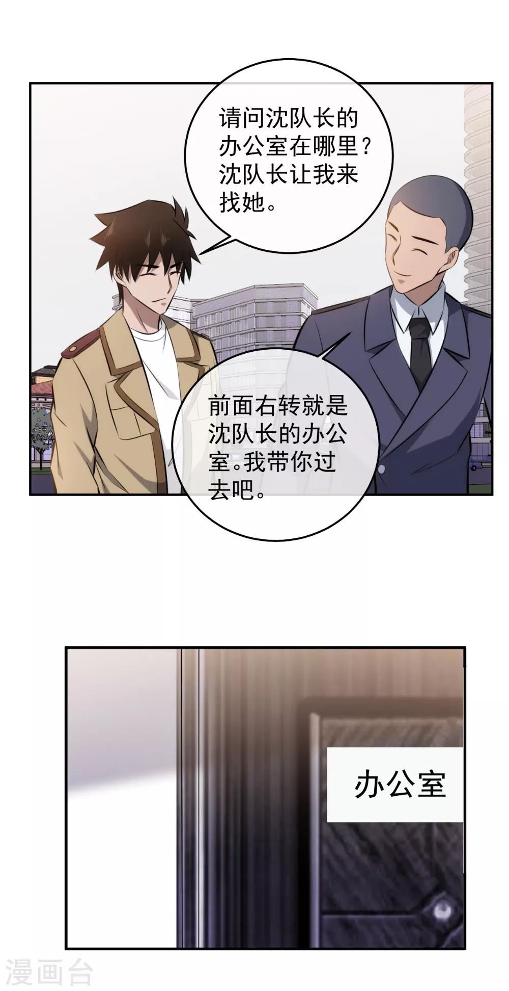 第105话 知恩图报-第107话