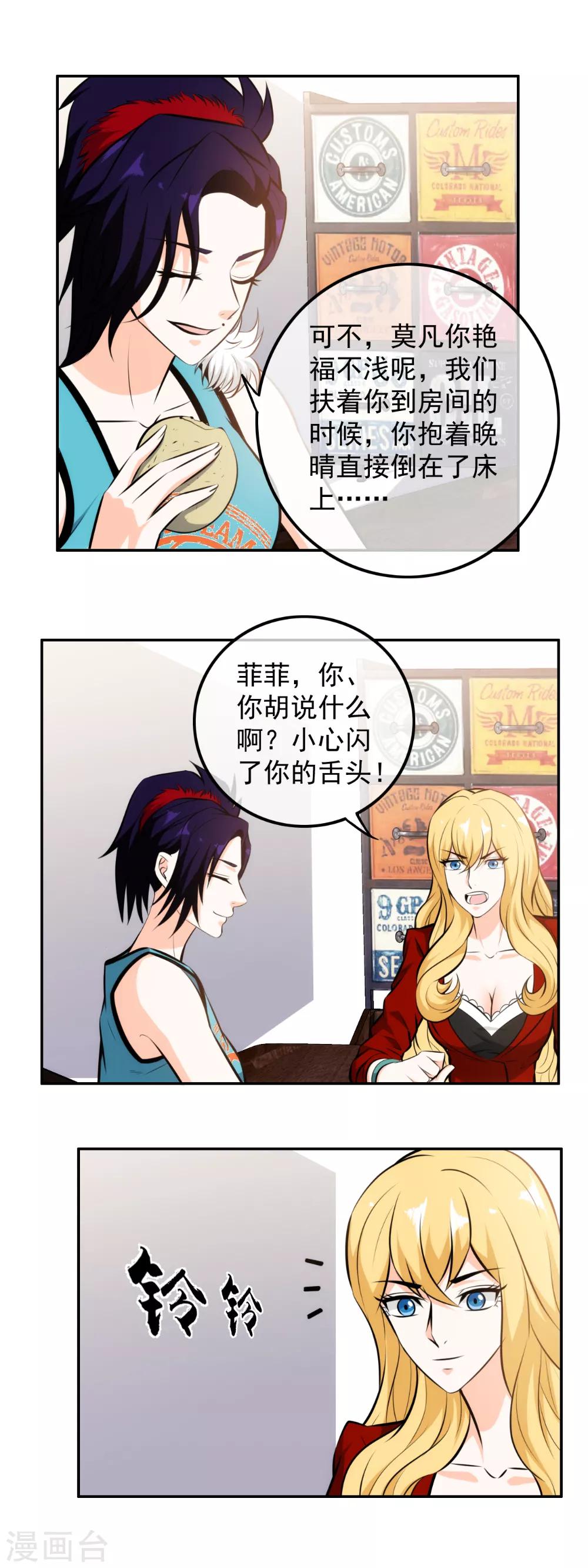 第105话 知恩图报-第107话