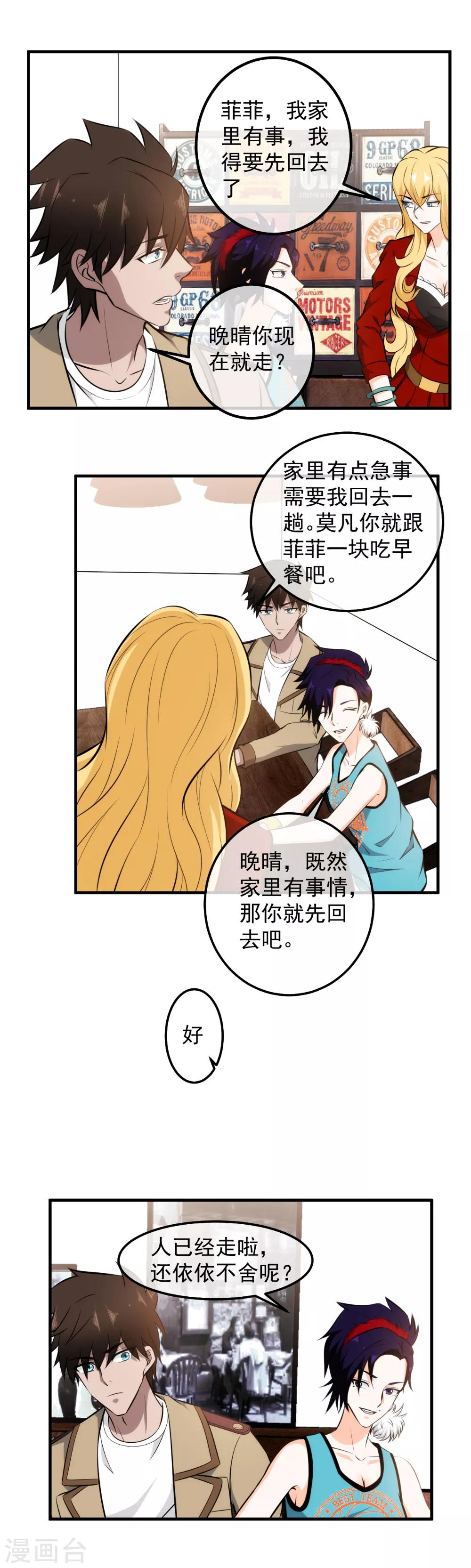 第105话 知恩图报-第107话