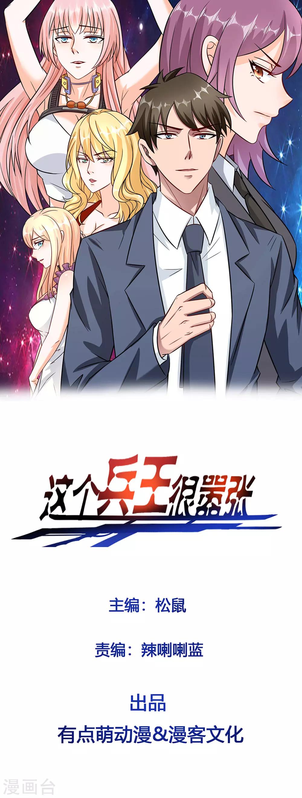 第107话 生日会-第109话