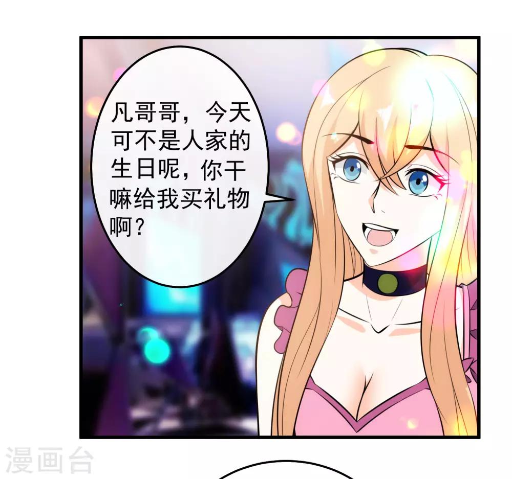 第107话 生日会-第109话