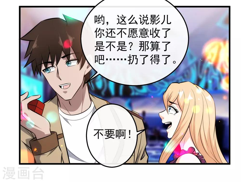 第107话 生日会-第109话