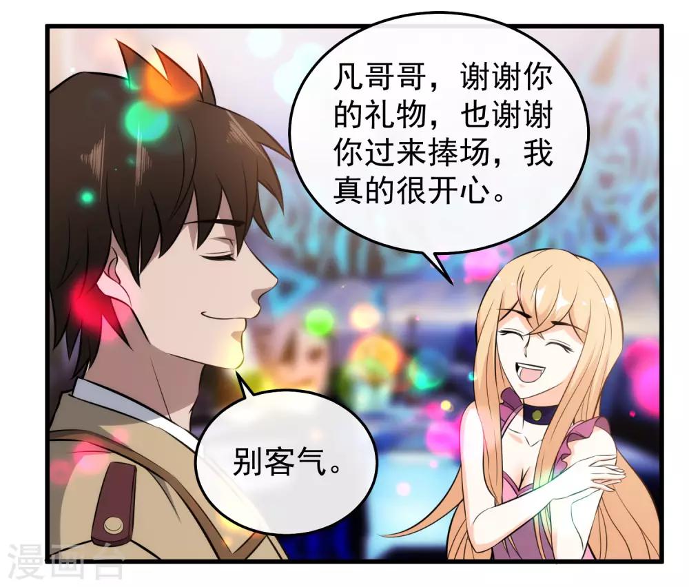 第107话 生日会-第109话
