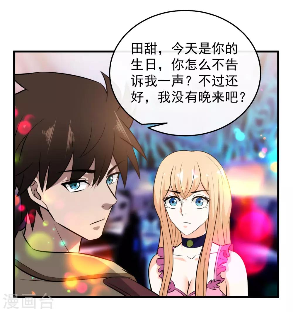 第107话 生日会-第109话