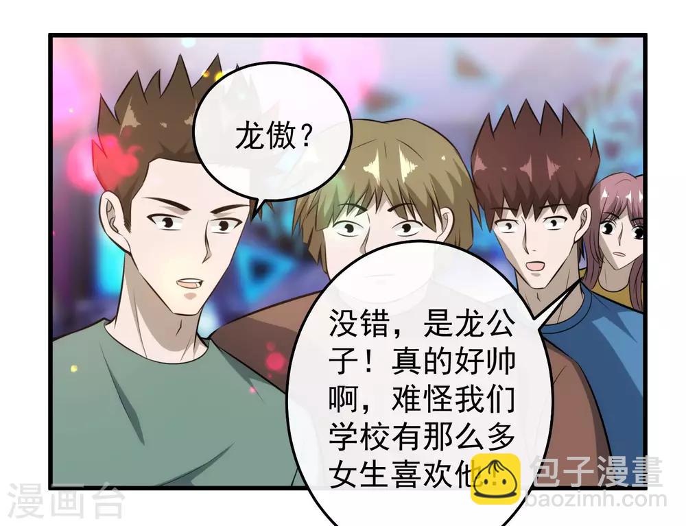 第107话 生日会-第109话