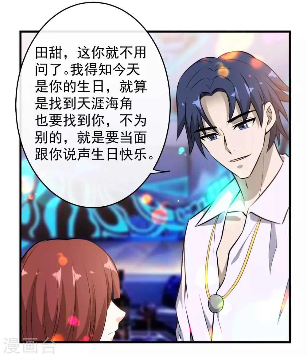 第107话 生日会-第109话