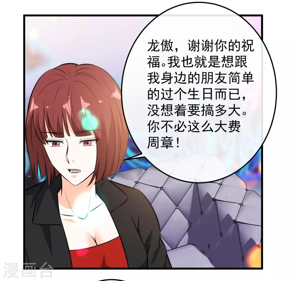 第107话 生日会-第109话