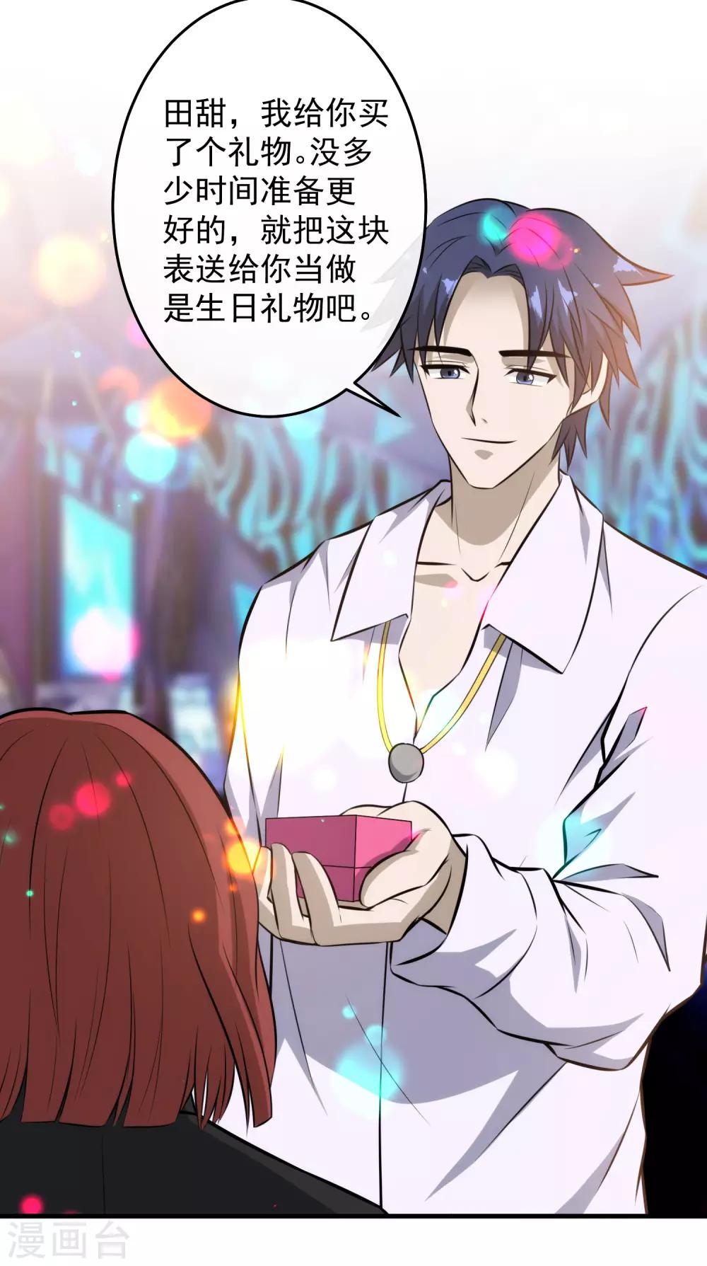 第107话 生日会-第109话