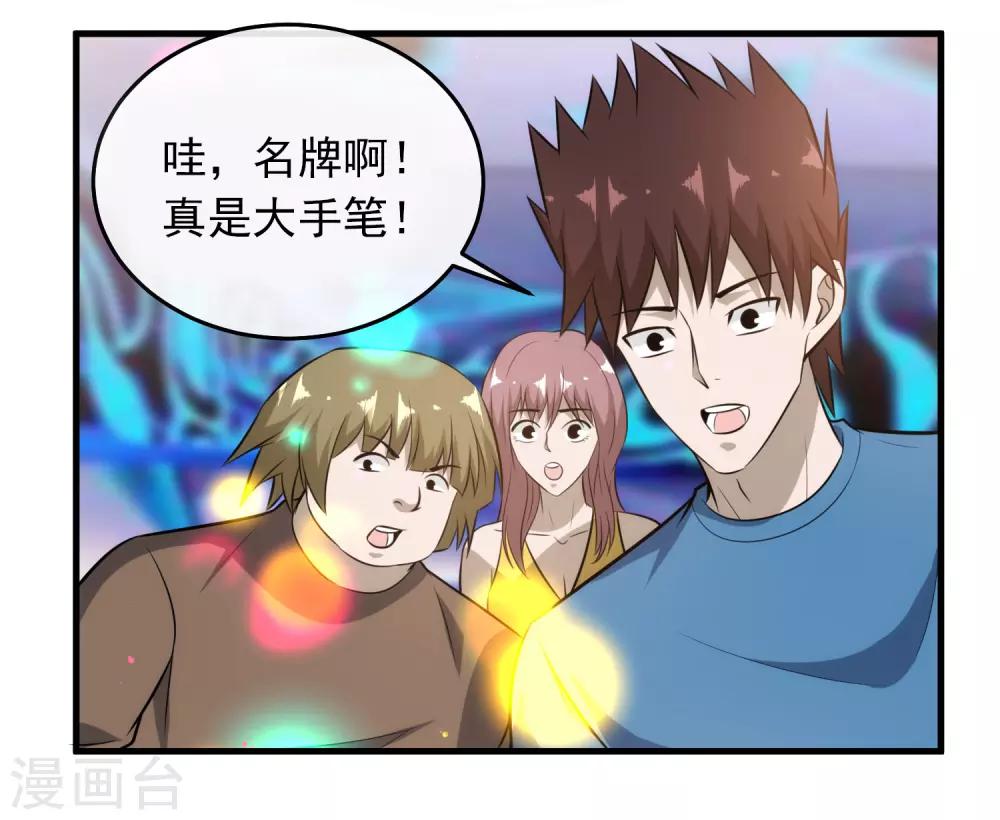 第107话 生日会-第109话