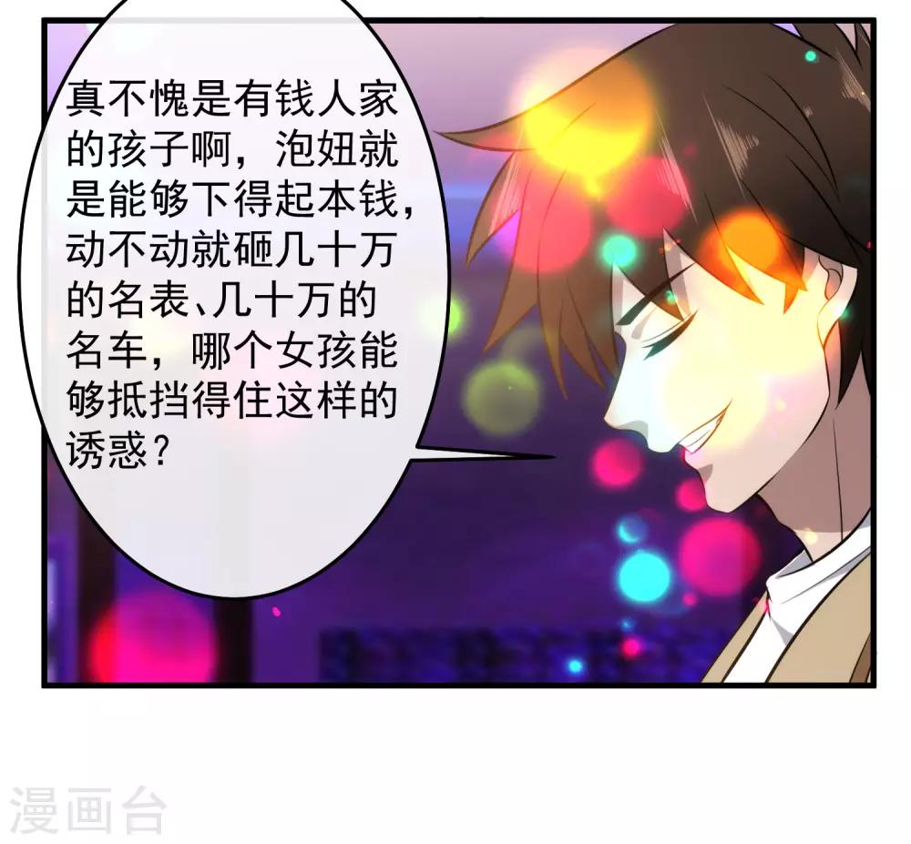 第107话 生日会-第109话
