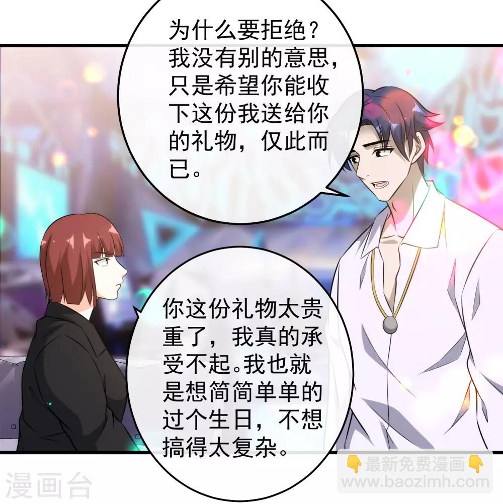 第107话 生日会-第109话